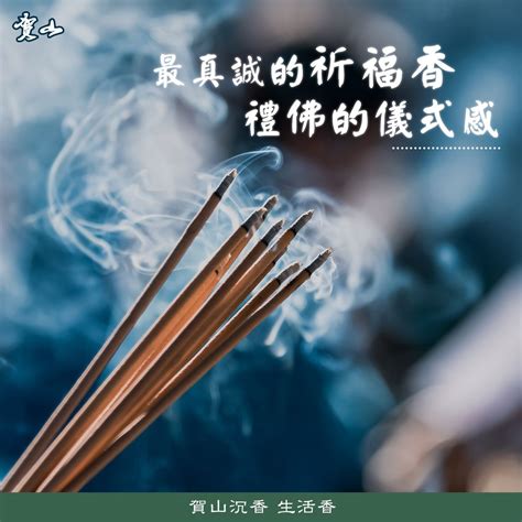 意思燒香捲起來|1 分鐘了解燒香的意義是什麼｜香的長短意思分別又代 